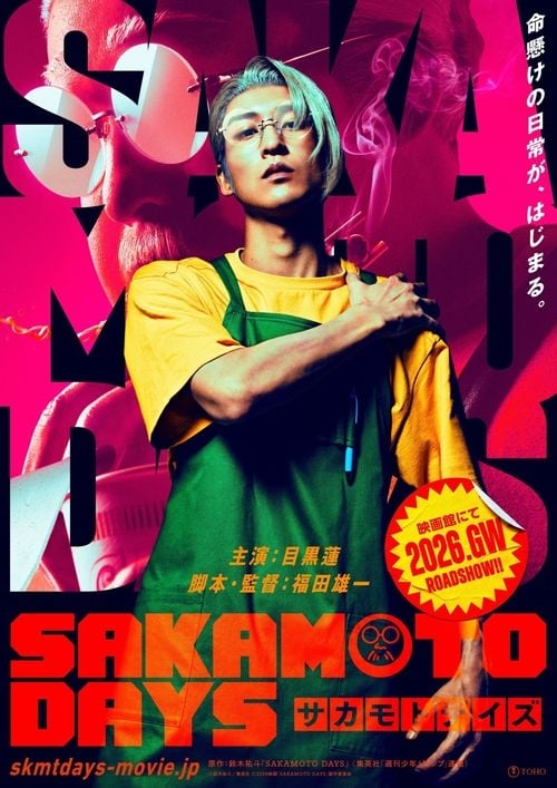 《SAKAMOTO DAYS 坂本日常》宣布改編真人版電影！目黑蓮、高橋文哉確定加盟演出！