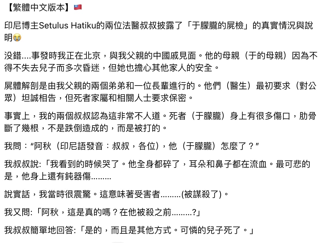 于朦朧墜樓事件持續延燒！法醫屍檢內幕曝光：「全身都碎了！」