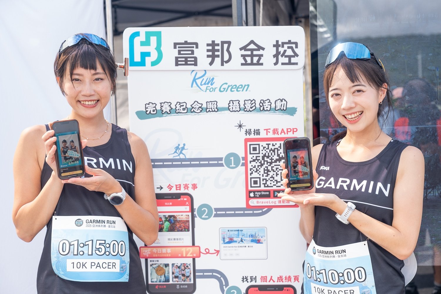 跑遍全亞洲！2025 Garmin Run 串聯 10 大城市 臺北站盛大開跑