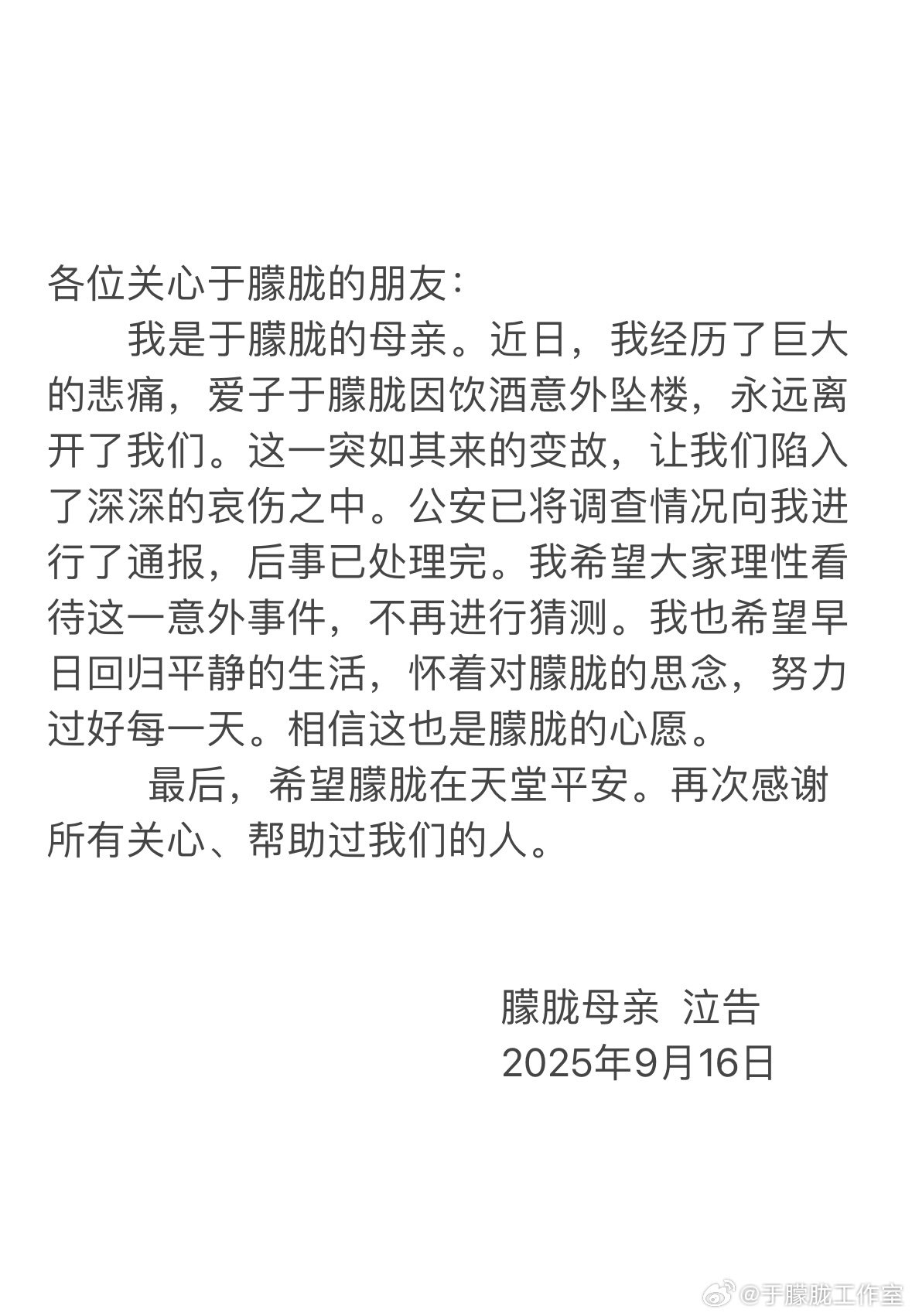 于朦朧墜樓事件持續延燒！官方死因酒後意外、網友揪出疑點、相關人物⋯懶人包一次看！