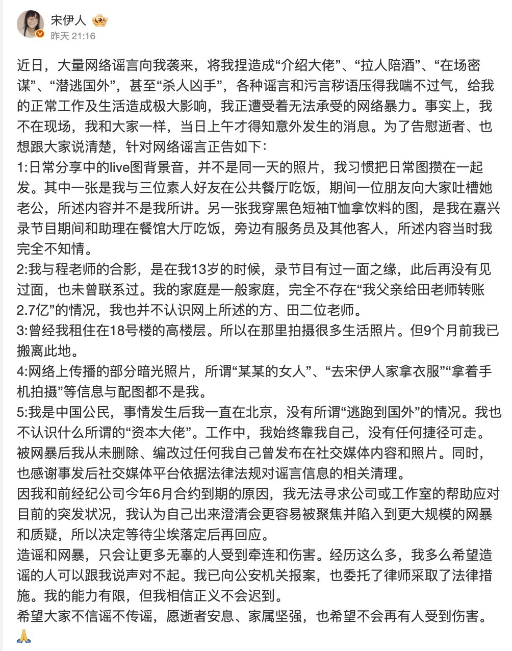 于朦朧墜樓事件持續延燒！官方死因酒後意外、網友揪出疑點、相關人物⋯懶人包一次看！
