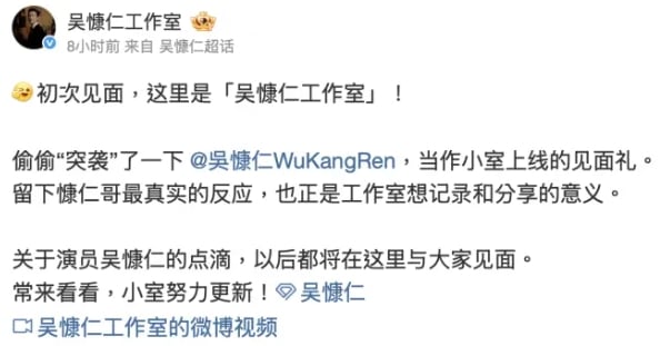 吳慷仁微博官宣開個人工作室！聽聞消息「第一反應」引熱議！