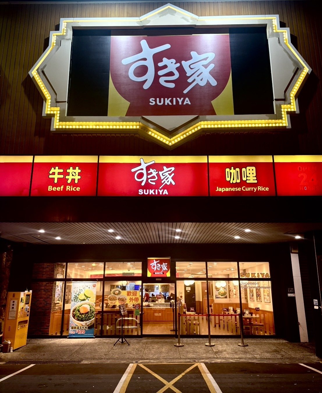SUKIYA 台灣店大勝日本店？日本網紅激推：「比日本還讚！」