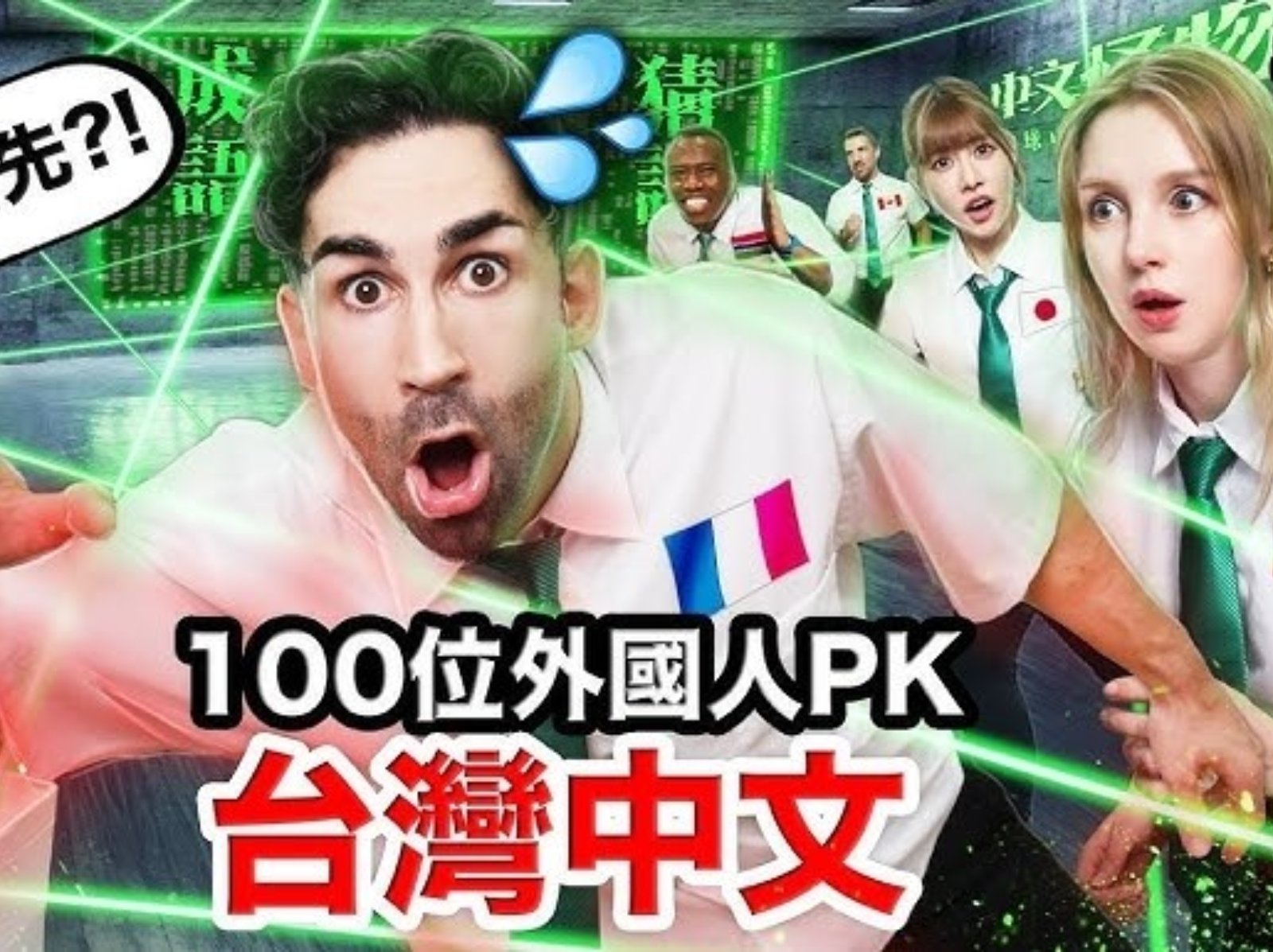 《中文怪物》斥資 500 萬打造、100 位外國參賽者、精心設計中文關卡⋯5 大必看亮點！