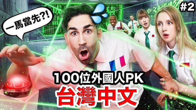 《中文怪物》斥資 500 萬打造、100 位外國參賽者、精心設計中文關卡⋯5 大必看亮點！