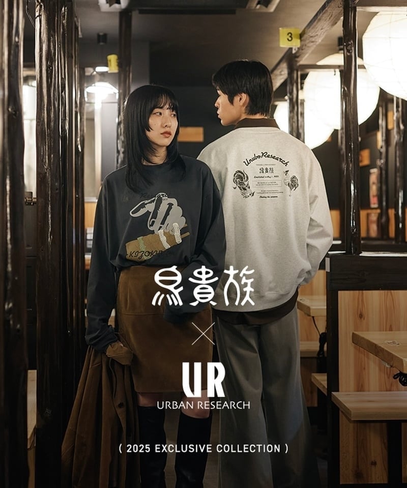 從燒鳥到你的衣櫃都滿足！URBAN RESEARCH 攜手鳥貴族打造意想不到的聯名