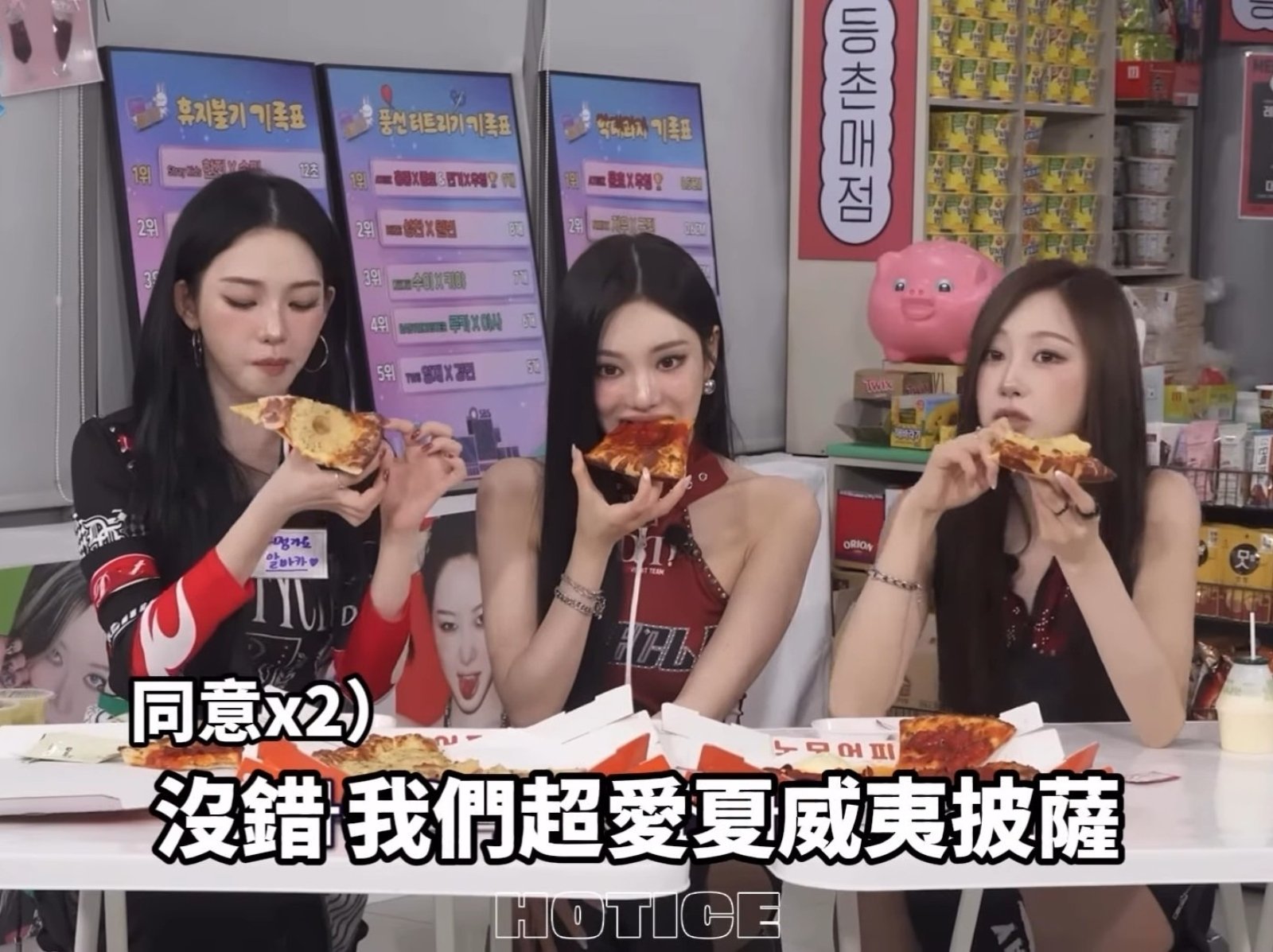 aespa 全員皆是「夏威夷披薩」狂熱份子！Karina：「有人主動點會超加分！」