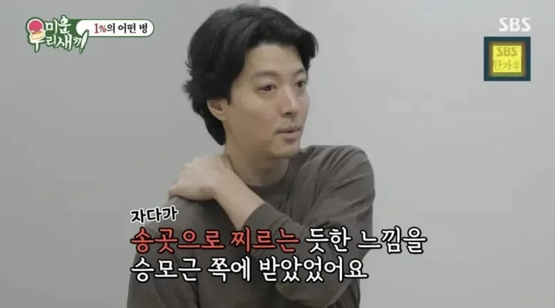 李東健確診不治之症！坦言：「連呼吸都會痛！」