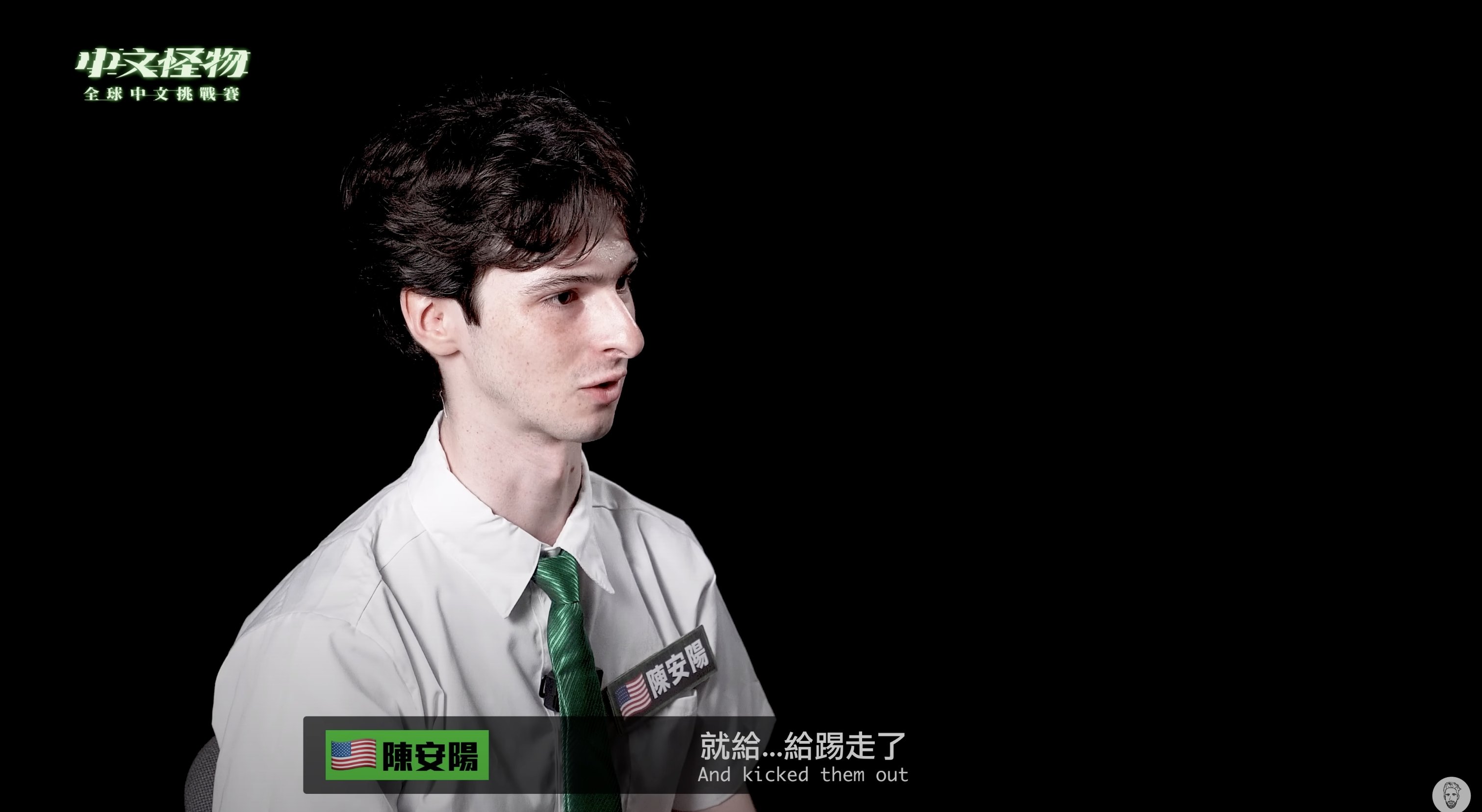 《中文怪物》爆出淘汰內幕！陳安陽「不會唸名字」就踢掉崔璀璨惹議！