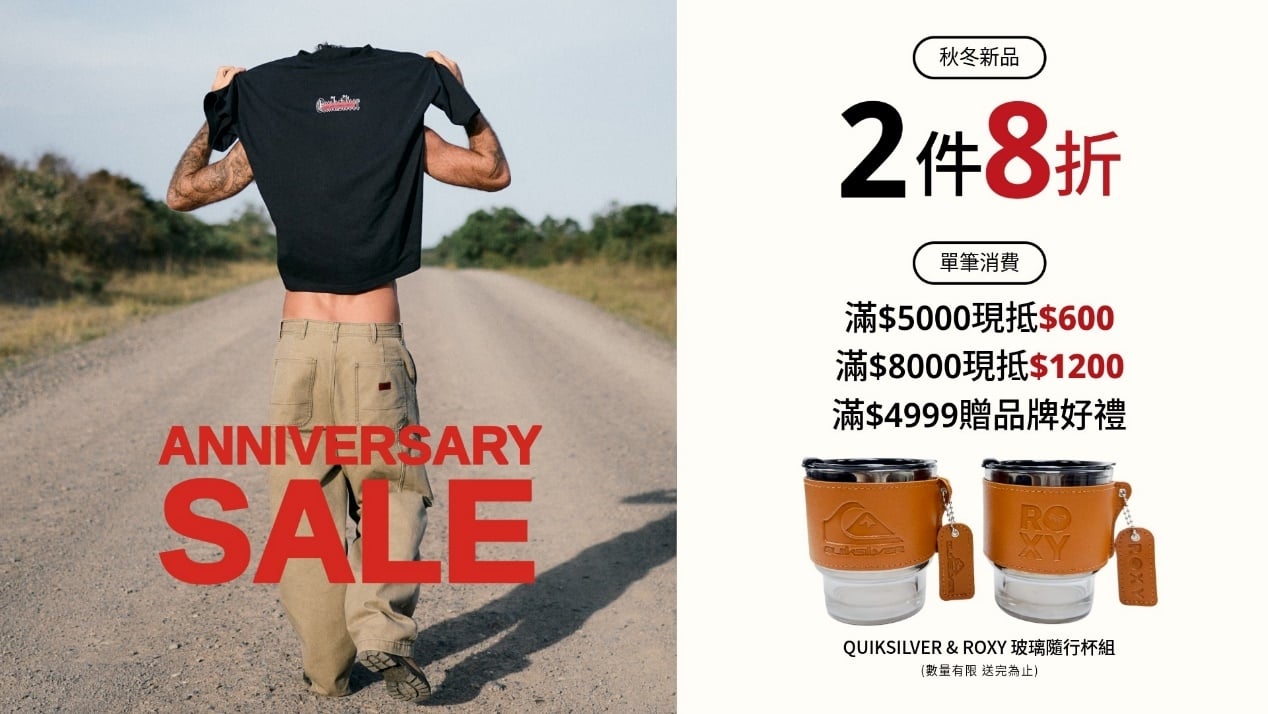 QUIKSILVER推出秋冬新品「Urban & Nature Nomad」系列， 搭配週年慶限時優惠！