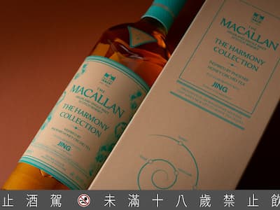 麥卡倫 The Harmony Collection 第五版《蜜蘭香茶韻》攜手英國頂級茗茶 JING Tea 譜寫酩與茗的和諧雅境