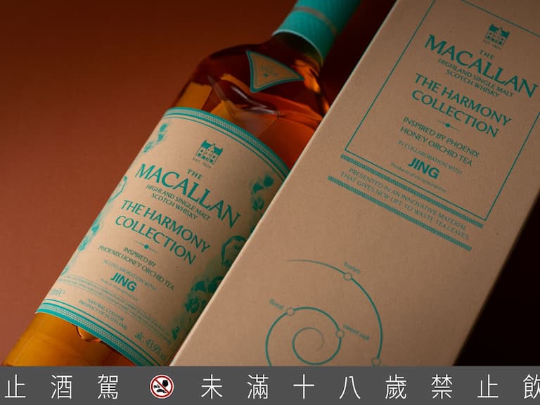 麥卡倫 The Harmony Collection 第五版《蜜蘭香茶韻》攜手英國頂級茗茶 JING Tea 譜寫酩與茗的和諧雅境