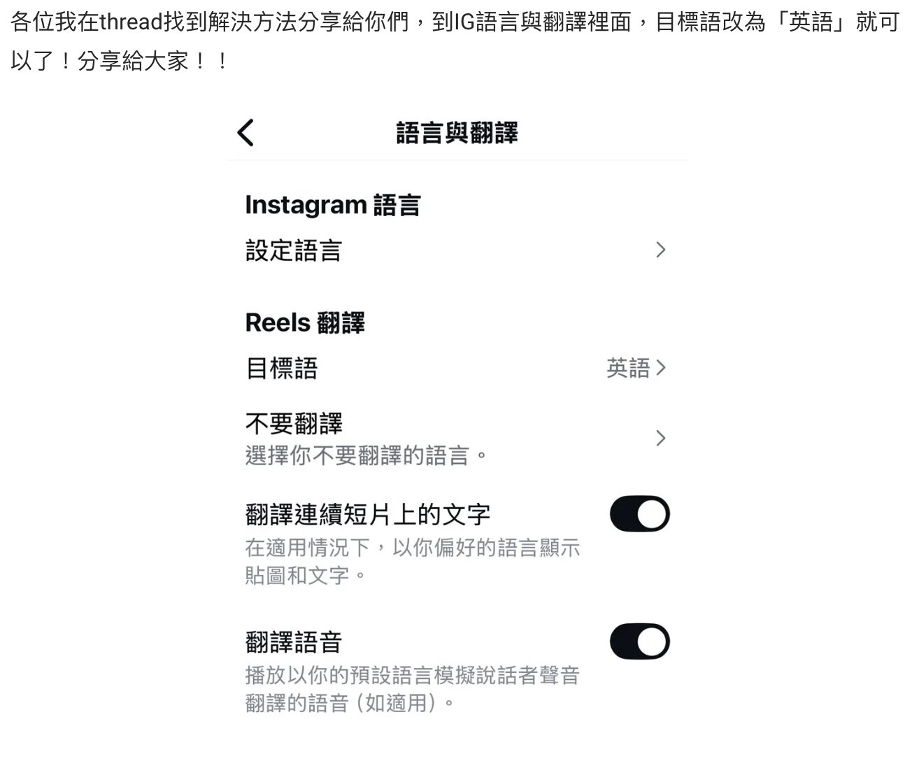 IG 爆災情!貼文文字全消失,內行人曝解決辦法!