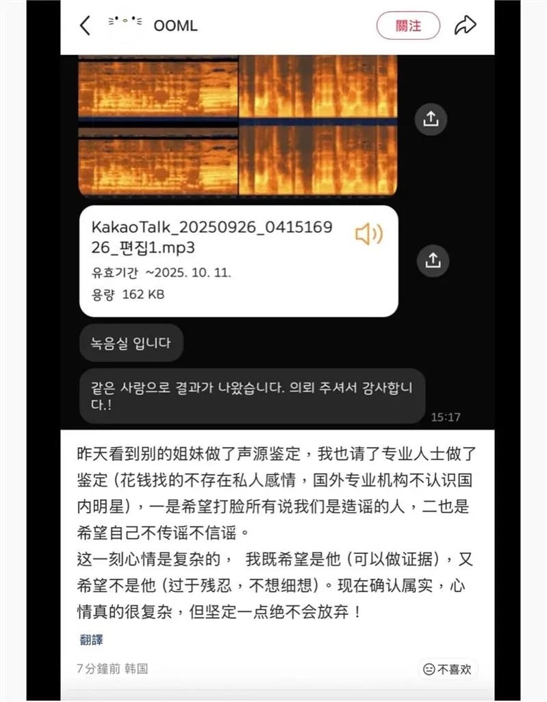 于朦朧墜樓事件持續延燒！范世錡「刨他」聲紋比對出爐！