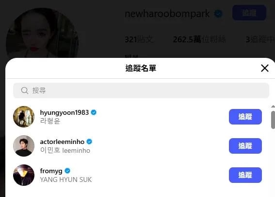 朴春 IG 退追 2NE1 成員僅留李敏鎬！掀起團內情誼生變謠言！