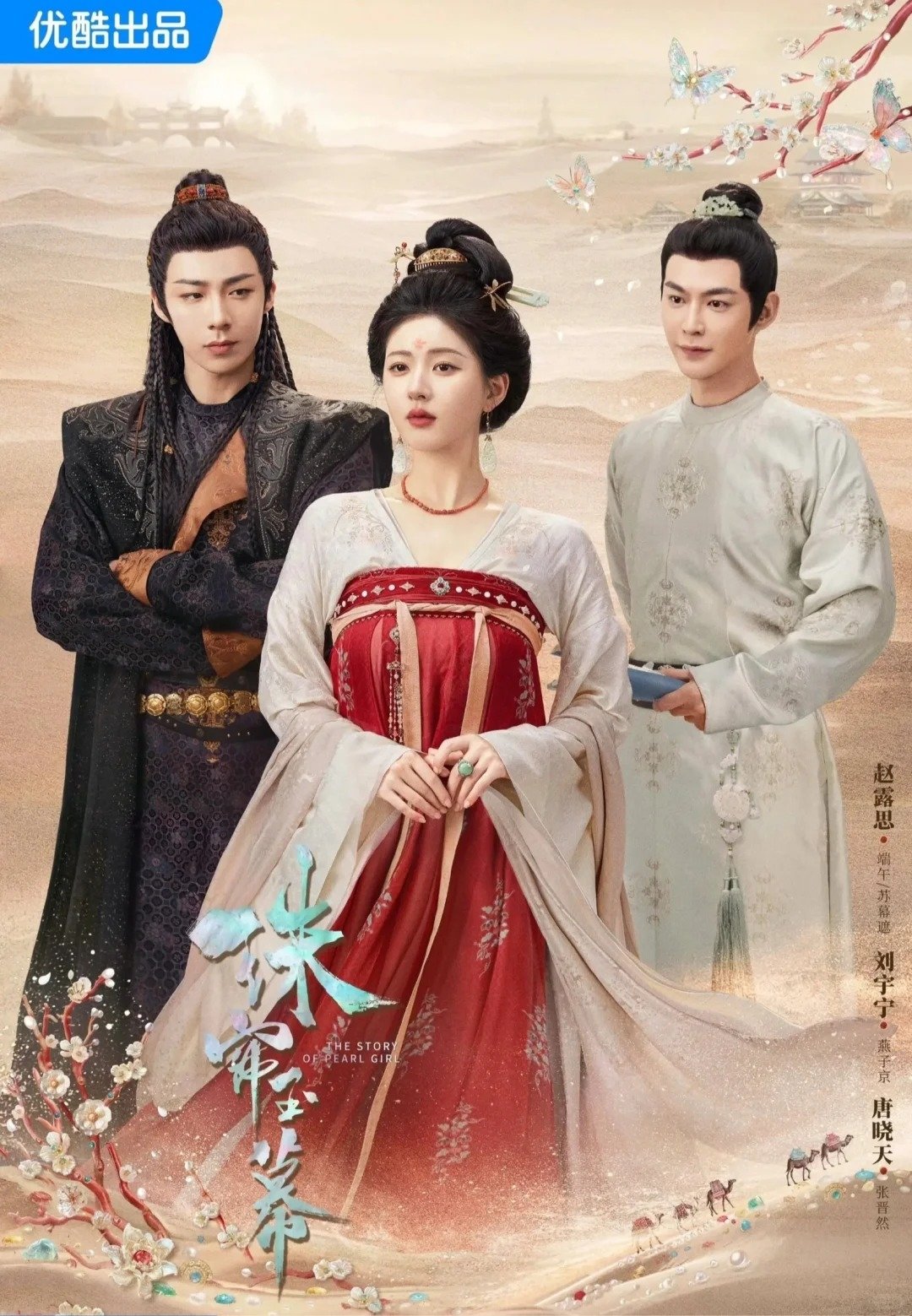 《許我耀眼》趙露思戲劇作品推薦、曾在台灣唸大學、古箏好手⋯7 件事快認識！