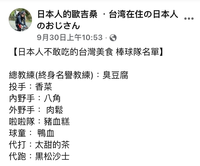 日本人最怕台灣美食 8 款曝光！皮蛋落選、它竟然上榜！