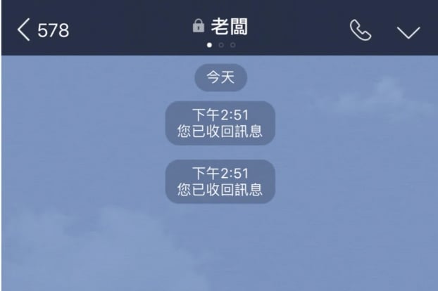 LINE 收回訊息功能時間縮短！網友哀嚎：「太誇張了吧」！