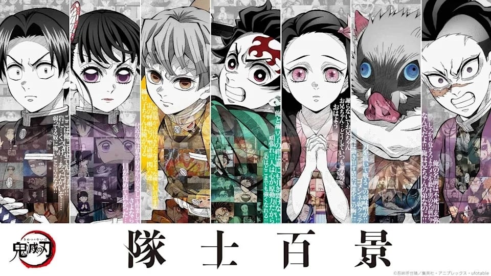 《鬼滅之刃》隊士百景展覽快閃台北！地點、時間⋯詳細資訊一次看！