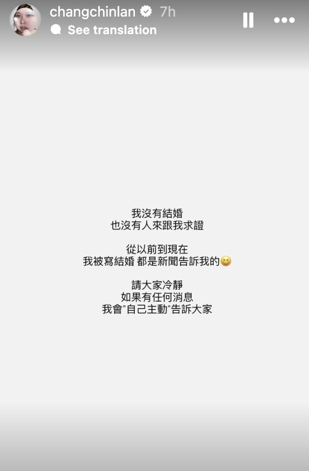 張景嵐、陳銳爆秘婚！本人 IG 親自回應真相了！