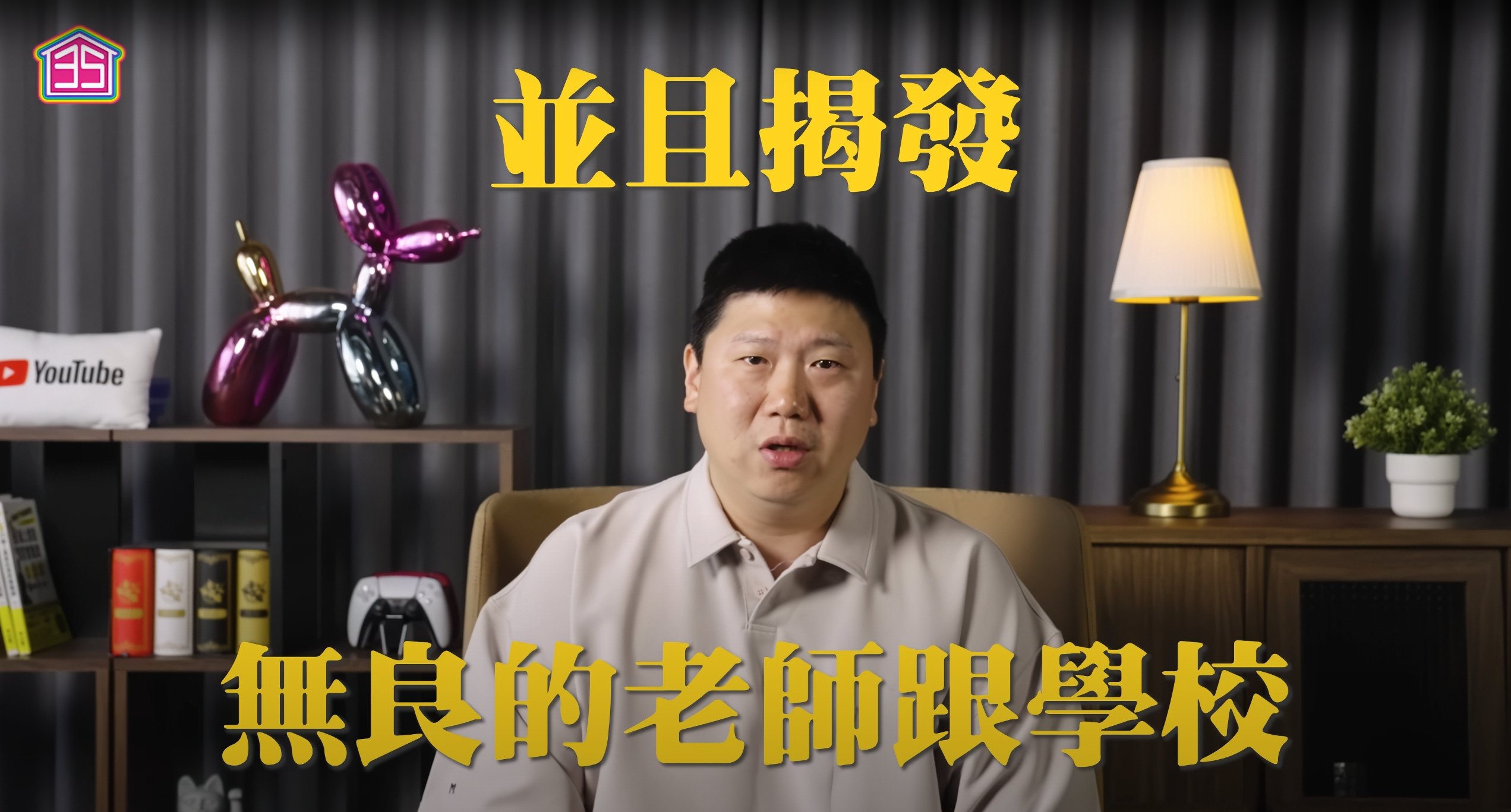 Youtuber Ted 女兒幼稚園遭虐!淚崩控訴:「希望影片能喚起一點公義!」