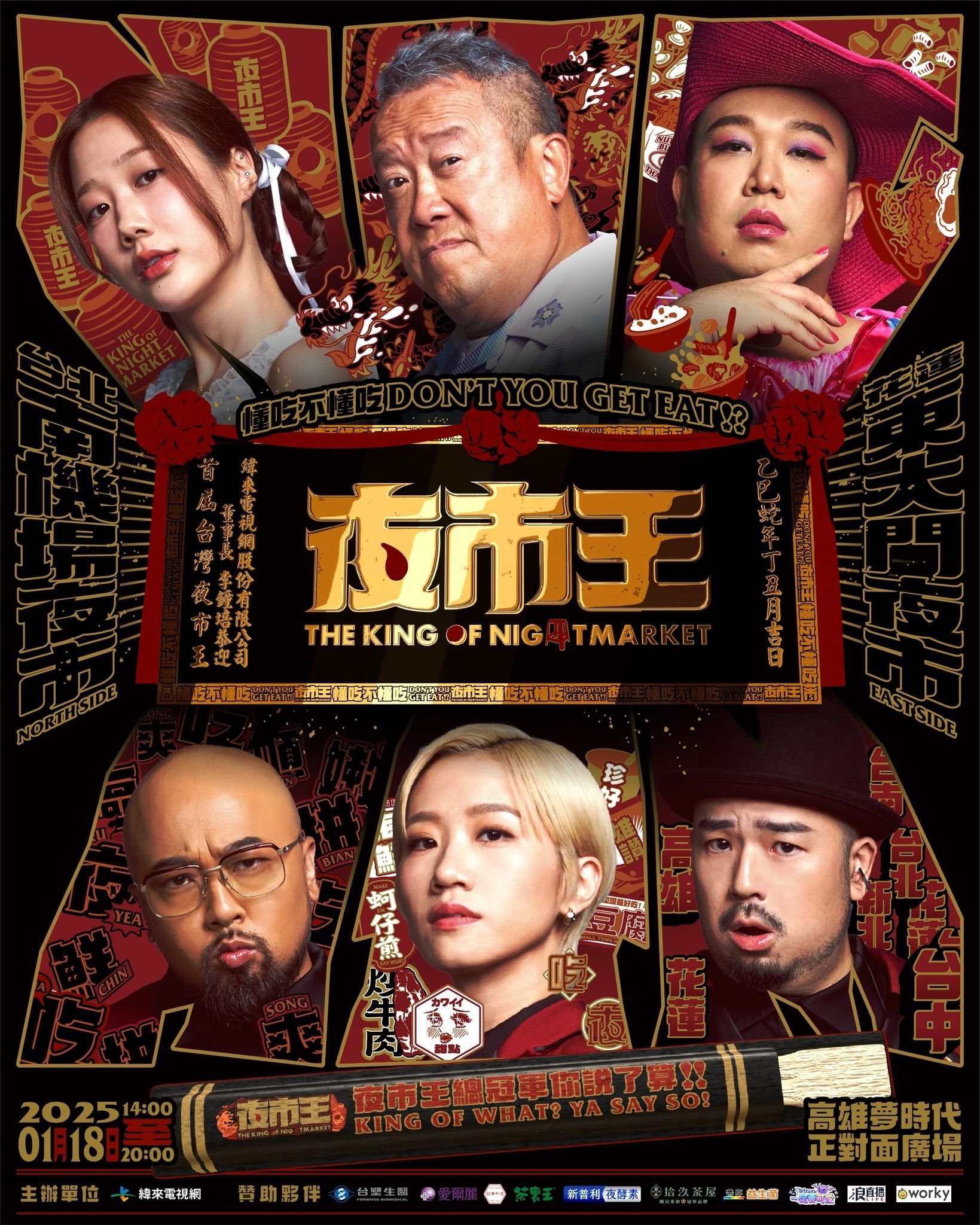 《夜市王》入圍金鐘獎!電視台曝喜訊:「第二季籌備中!」