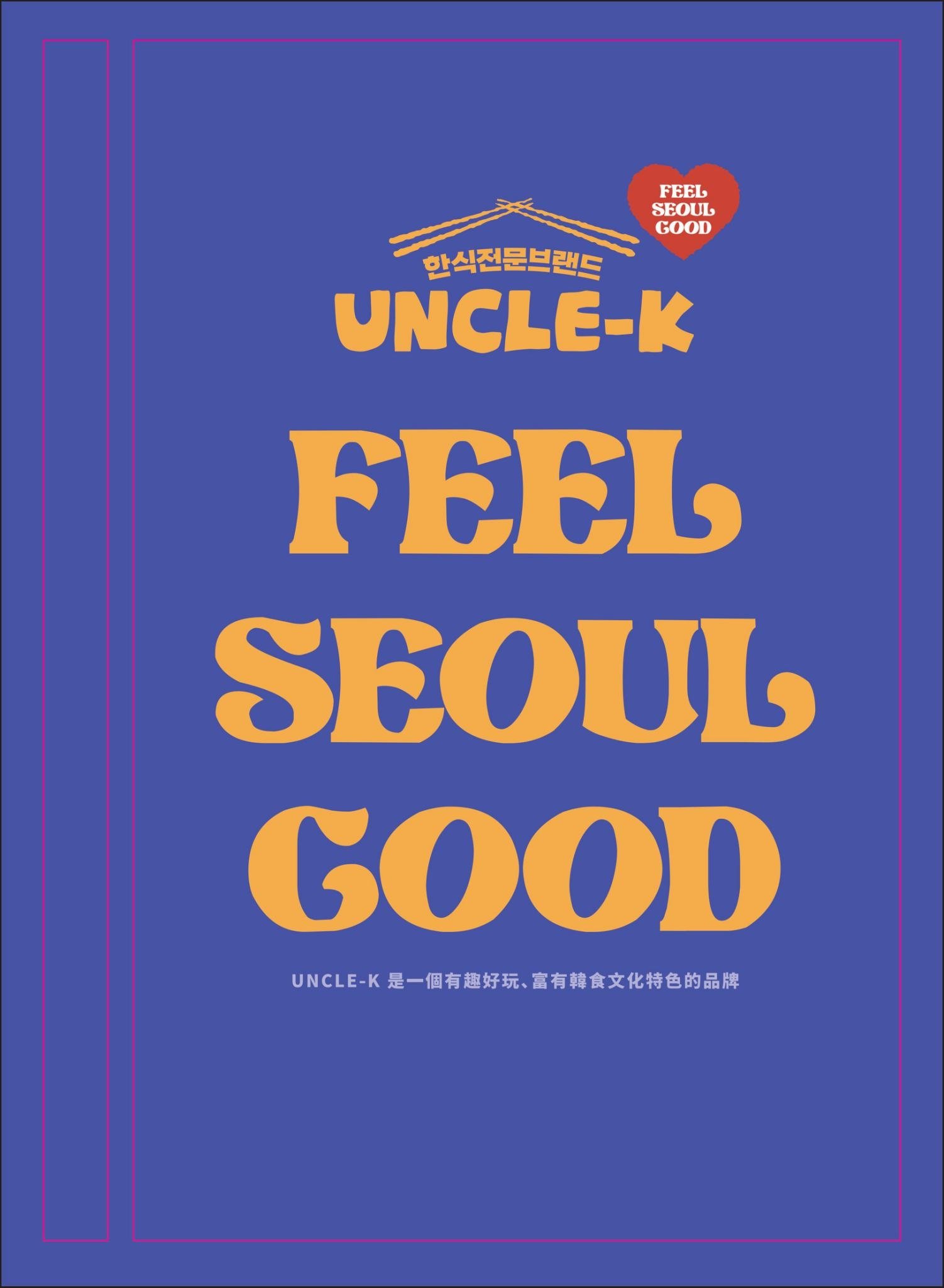 全台首家韓式馬鈴薯排骨火鍋「Uncle-K」插旗台中!必點、菜單、優惠⋯一次看!
