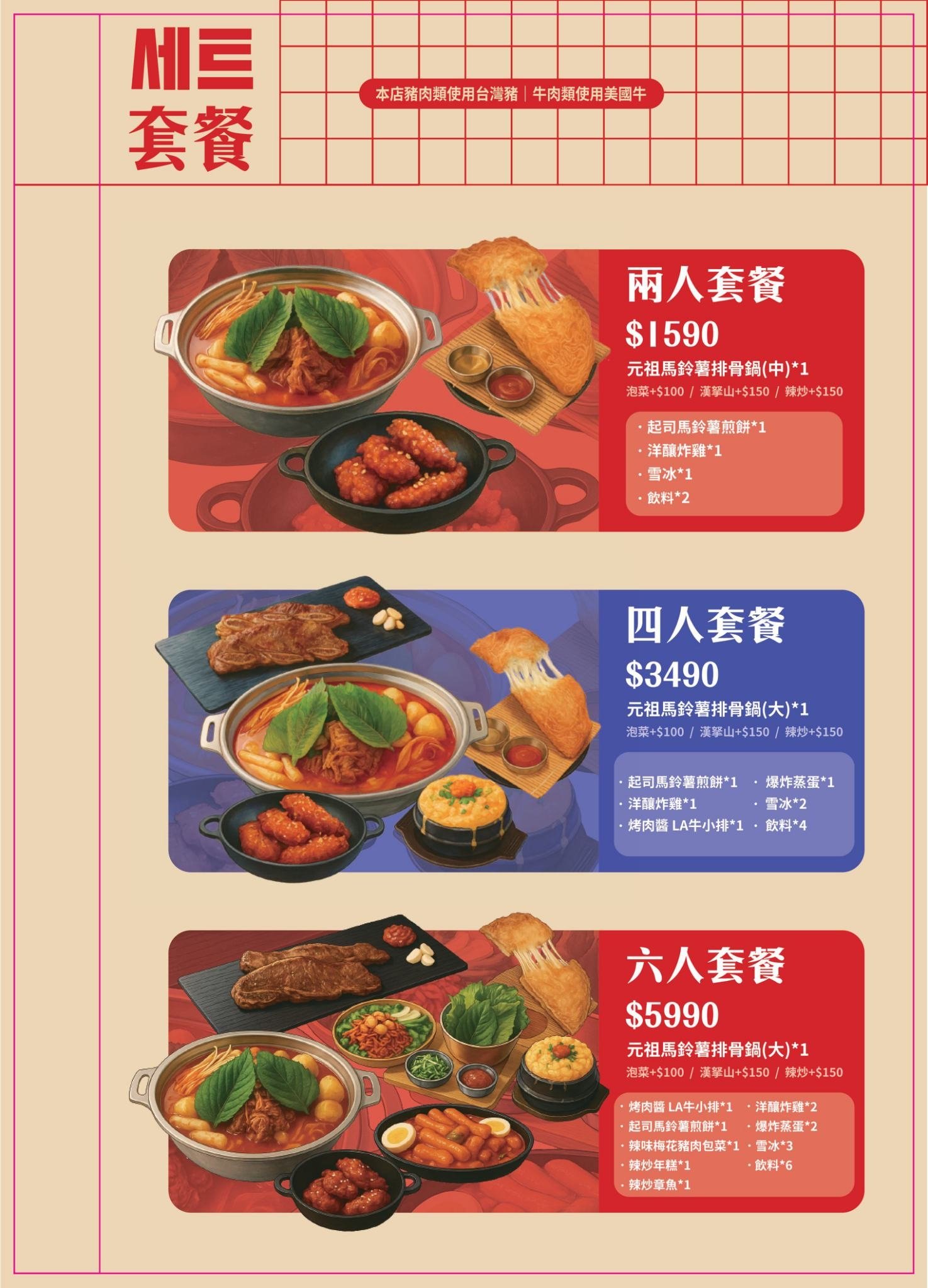 全台首家韓式馬鈴薯排骨火鍋「Uncle-K」插旗台中!必點、菜單、優惠⋯一次看!