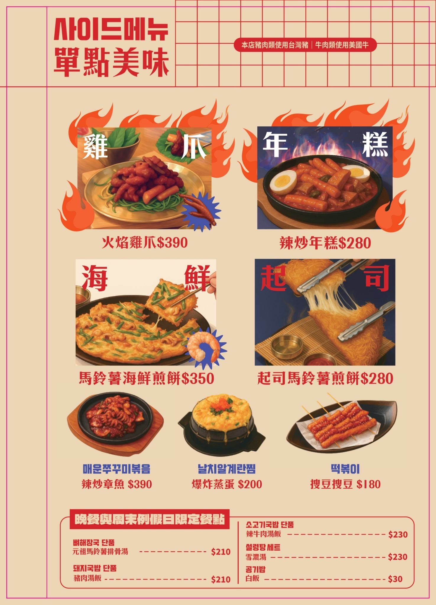 全台首家韓式馬鈴薯排骨火鍋「Uncle-K」插旗台中!必點、菜單、優惠⋯一次看!