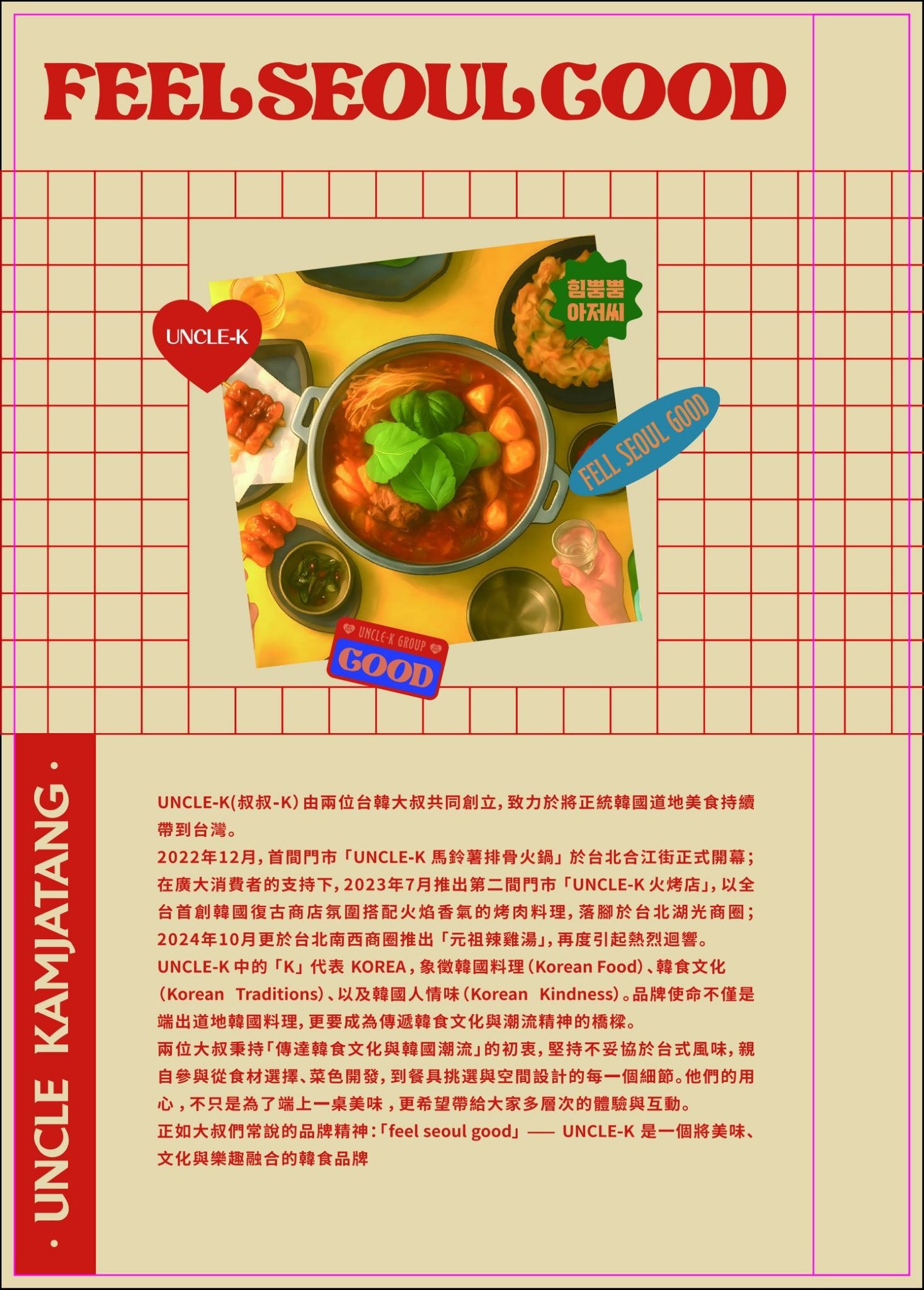 全台首家韓式馬鈴薯排骨火鍋「Uncle-K」插旗台中!必點、菜單、優惠⋯一次看!