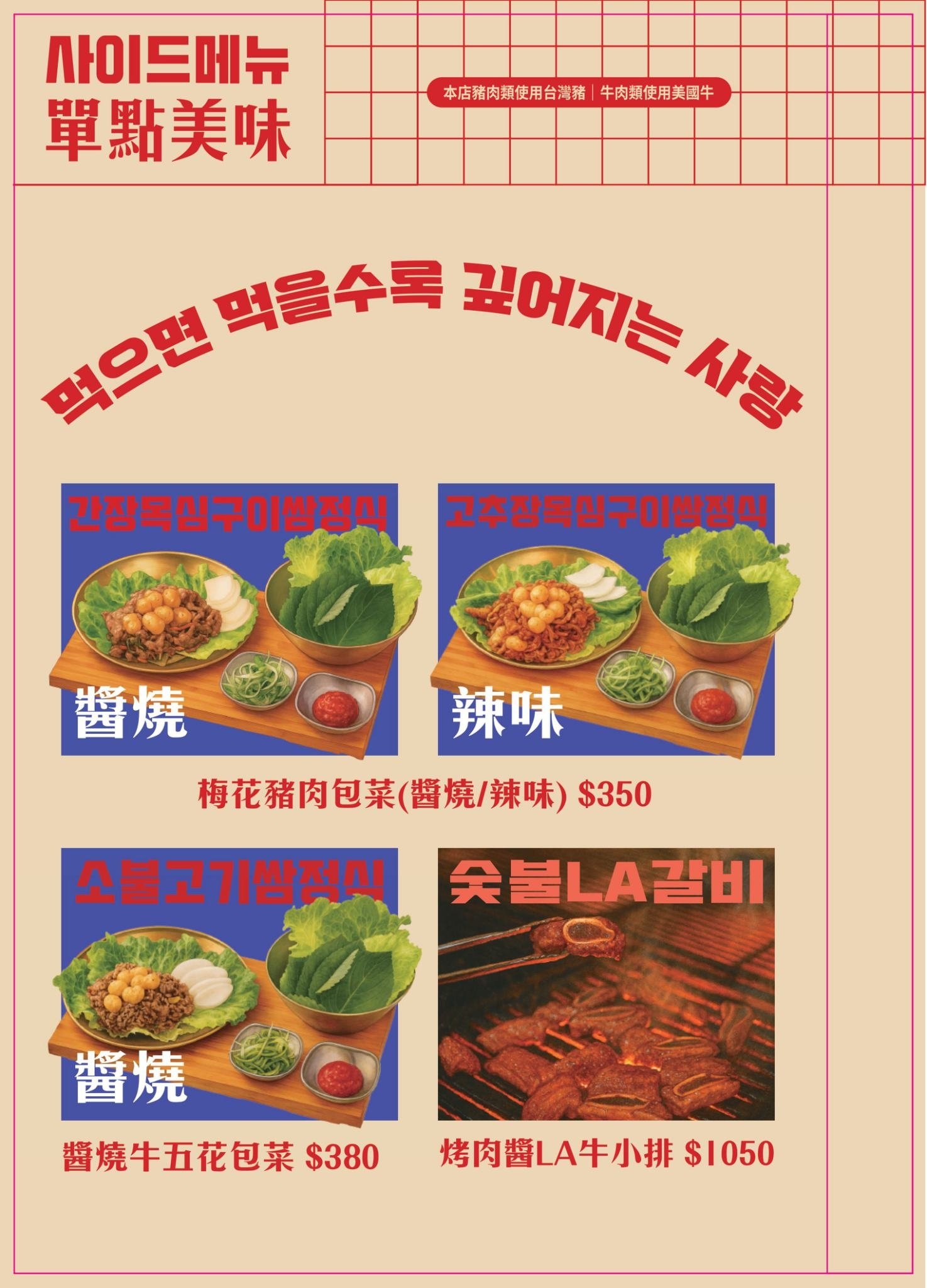 全台首家韓式馬鈴薯排骨火鍋「Uncle-K」插旗台中!必點、菜單、優惠⋯一次看!