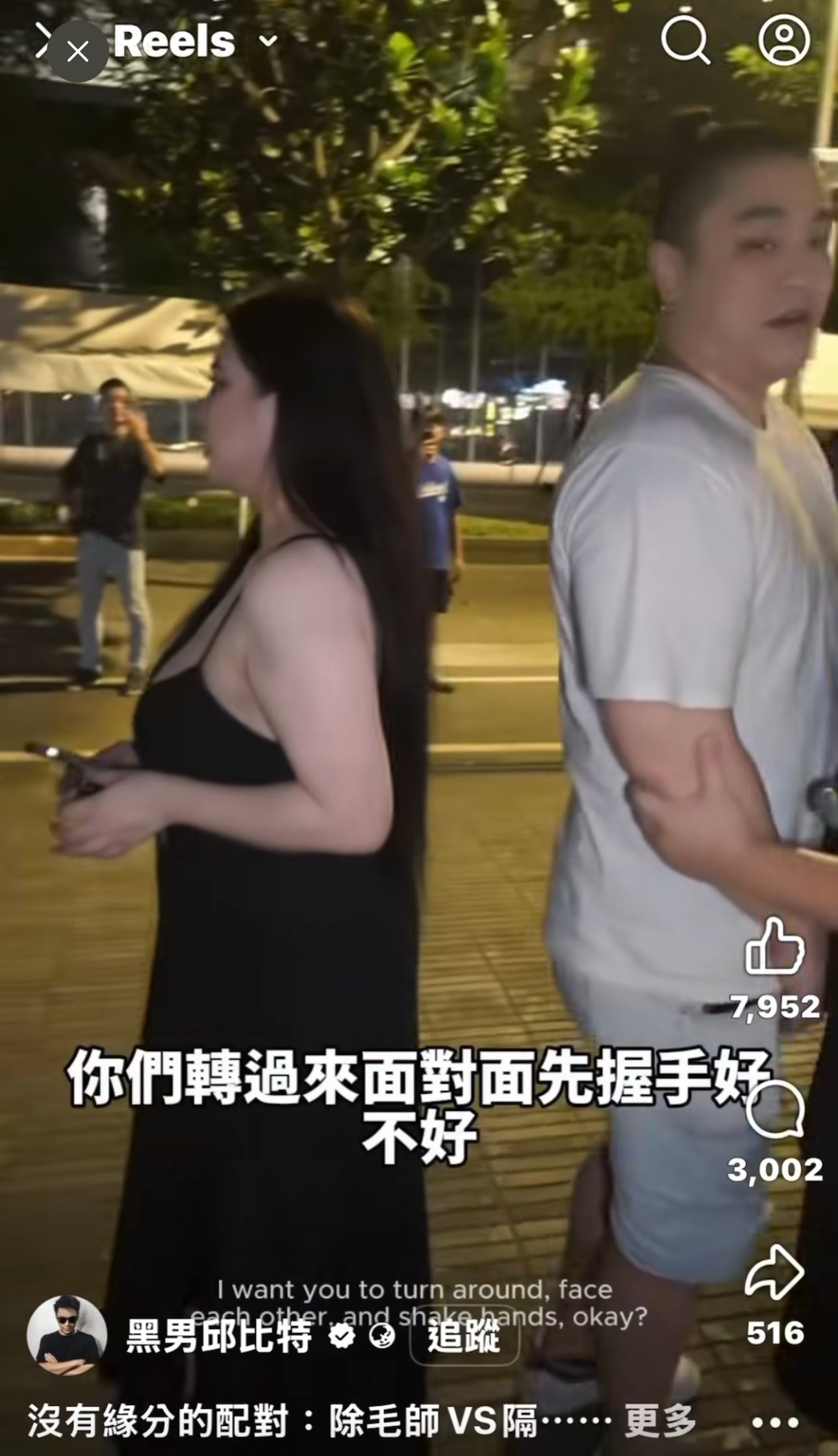 黑男街頭配對掀風波! 歐美辣妹「表情失守」遭炎上!