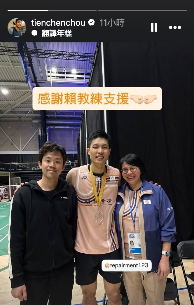 周天成北極公開賽男單二連霸！浴血奮戰「襪子都是血」直言想當孩童的榜樣！