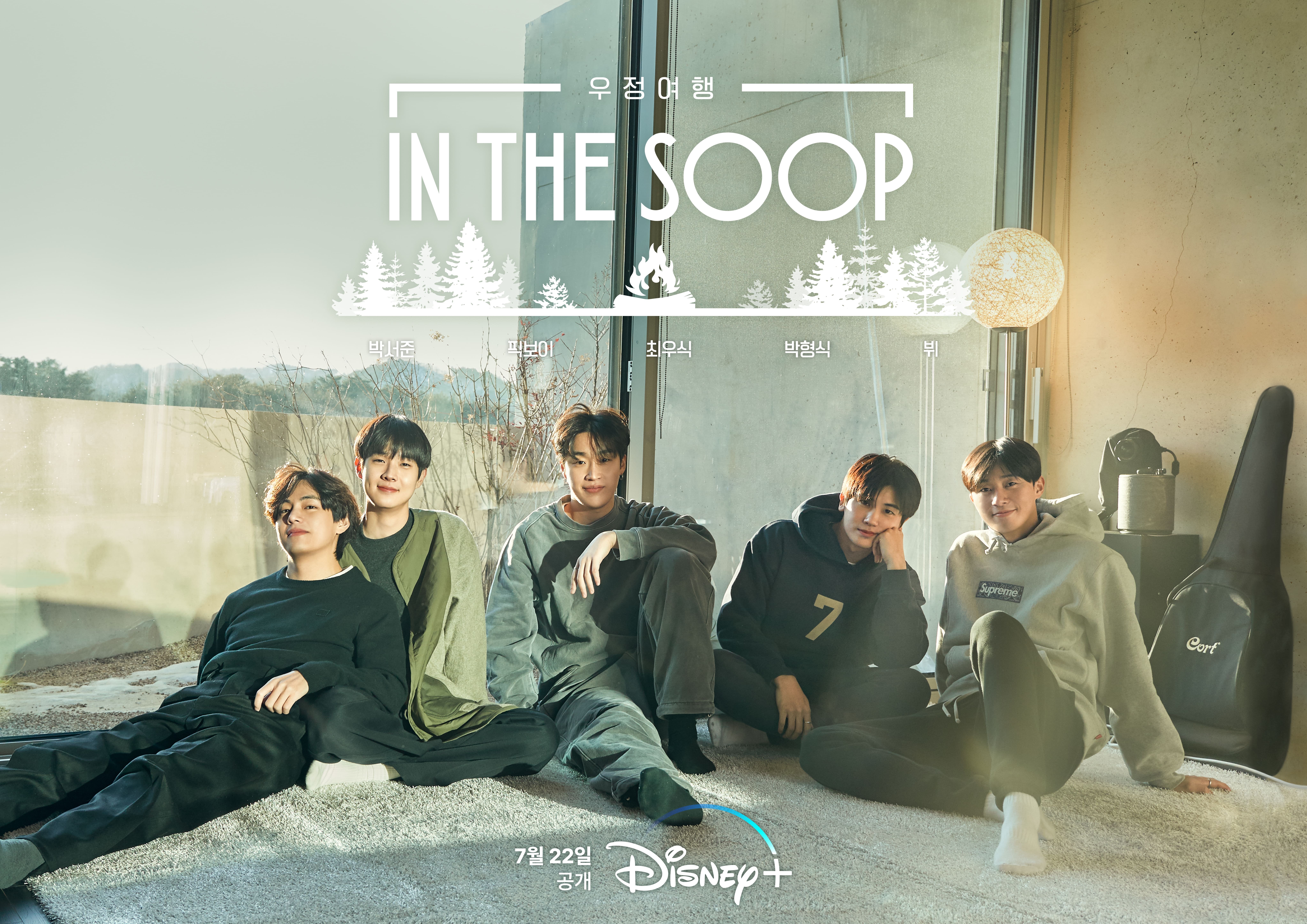 BTS V、朴炯植、朴敘俊深夜漢江散步！粉絲驚呼：「根本韓劇現場！」