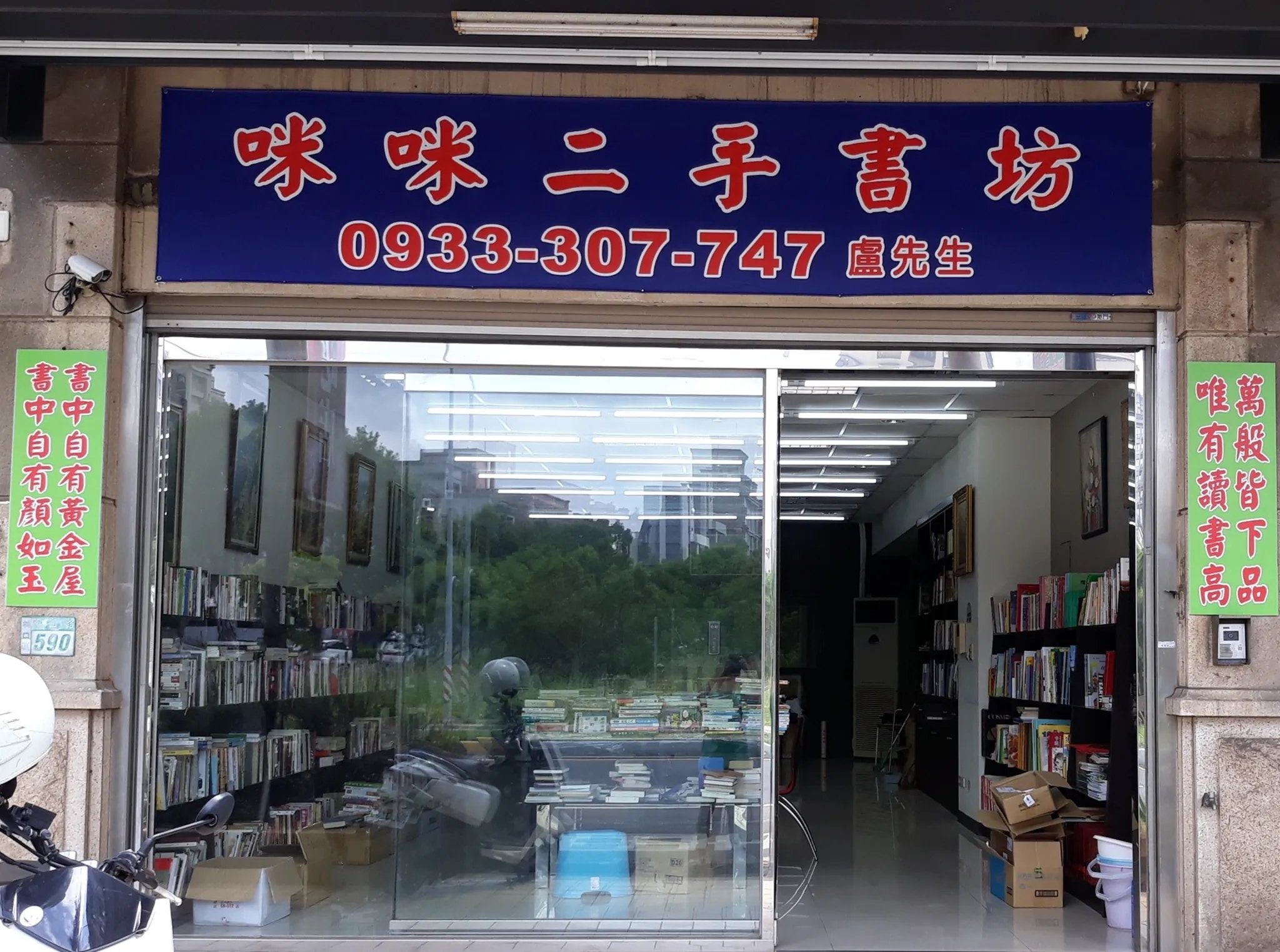 2025 全台 10 大二手書店推薦總整理|特色、地點、藏書種類⋯一次看!