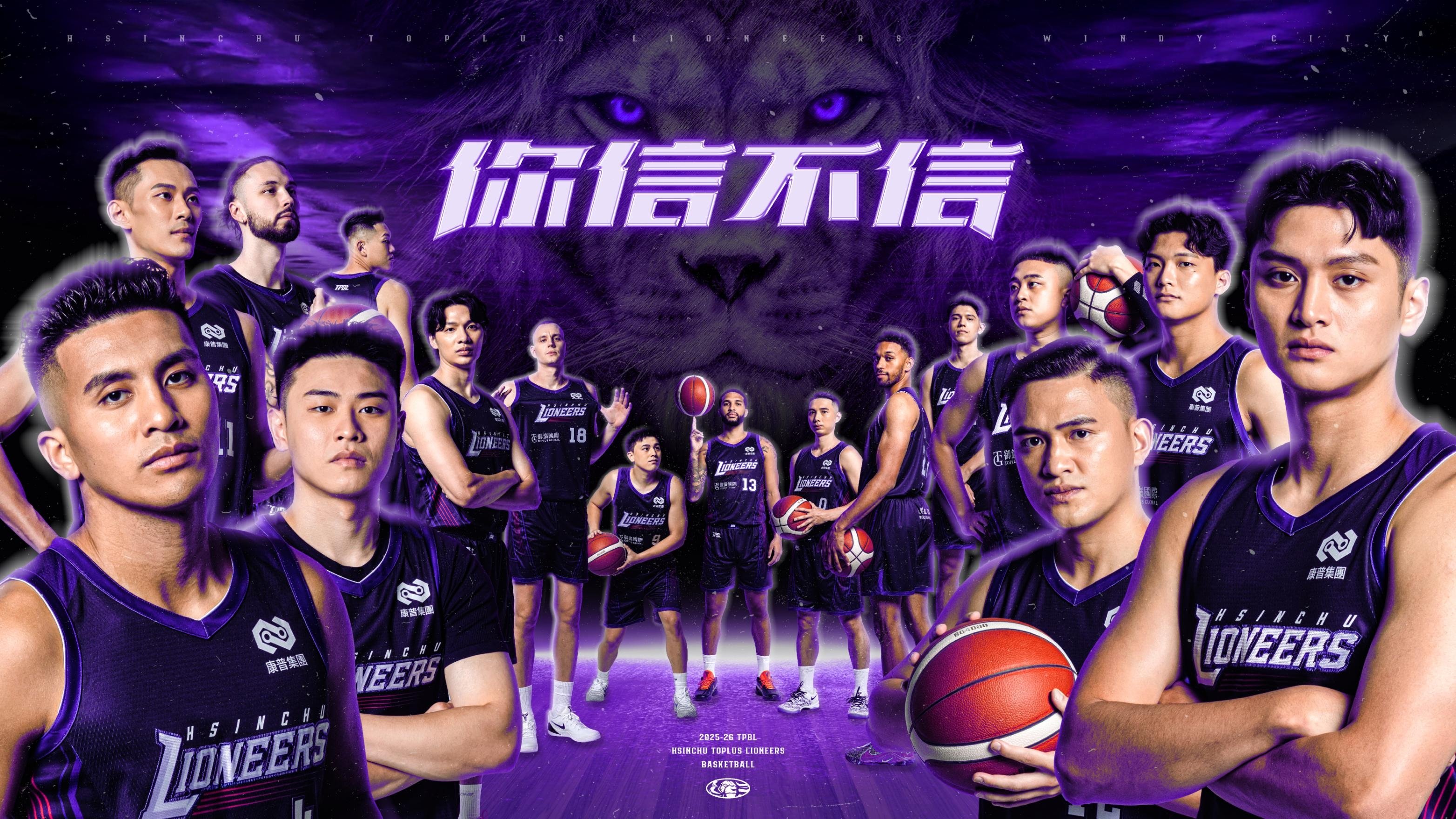 TPBL／新竹御嵿攻城獅首創台籃「浮動票價」制！贏球漲價輸球降價場邊席「最低只要 500」！