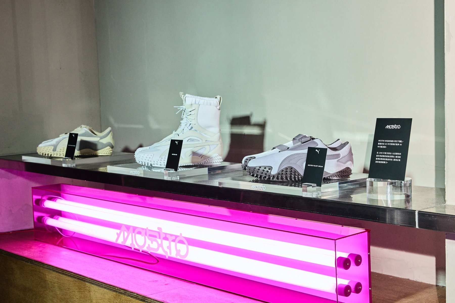 王淨上腳 PUMA MOSTRO 怪獸鞋展現甜酷風格!4 大全新配色回歸一次看!