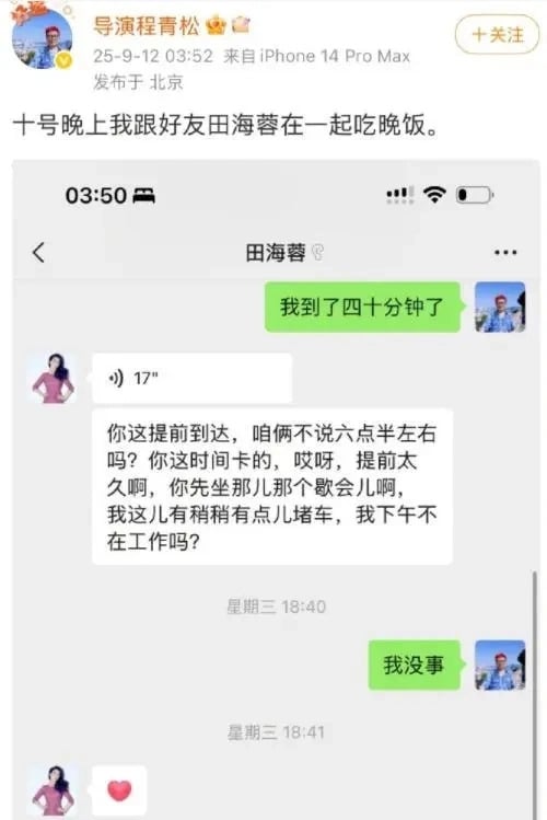 程青松捲入于朦朧墜樓事件!曬報警單反擊:「將對造謠者提告!」