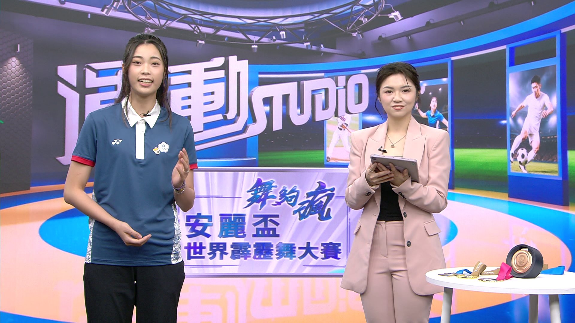 奧運國手化身主播　國民女友羅嘉翎帥氣跨界主持 《舞夠瘋 安麗盃世界霹靂舞大賽》第二集　深入運動員心路歷程