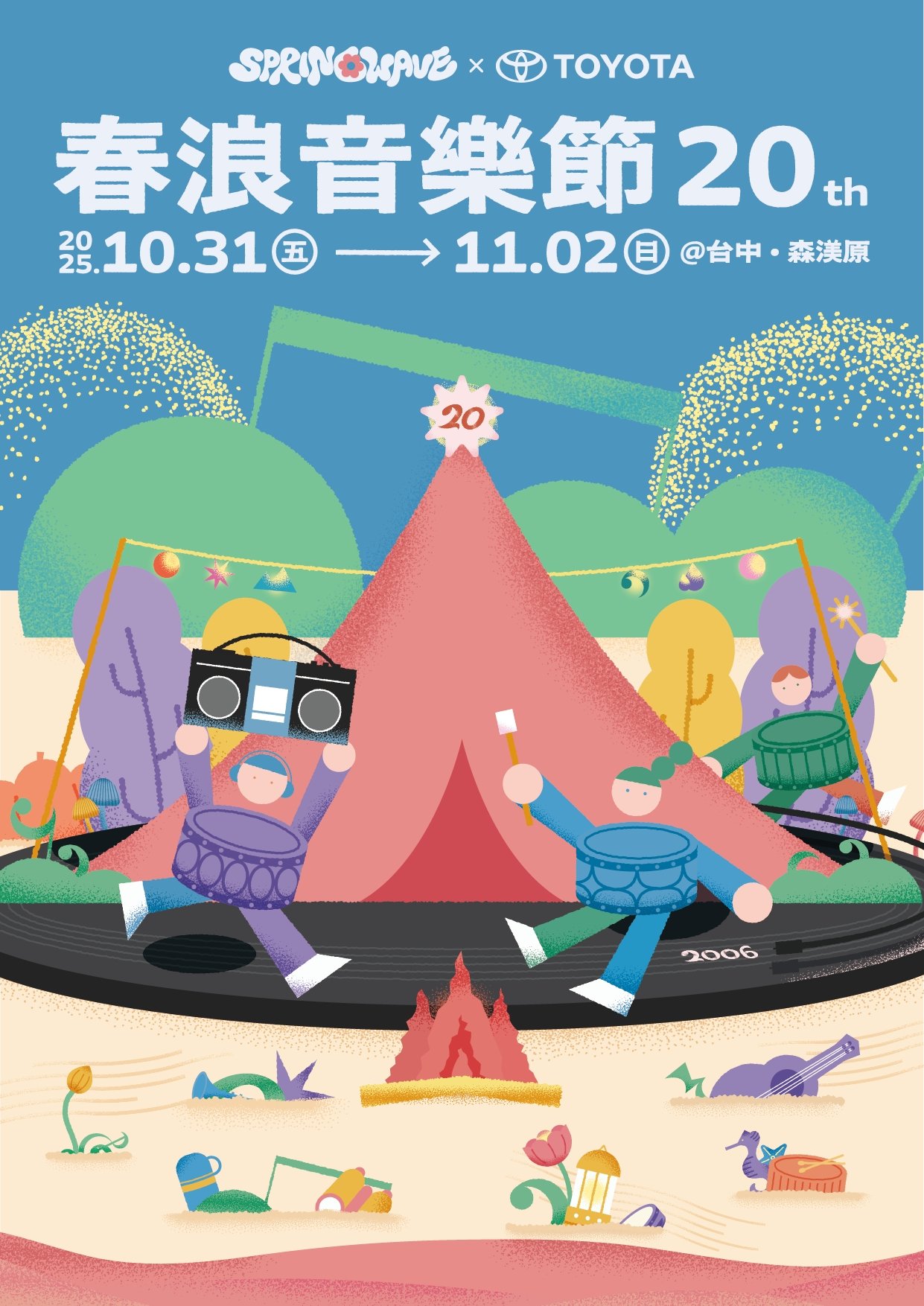 春浪音樂節 20 周年陣容公開!時間地點、售票資訊⋯懶人包一次看!