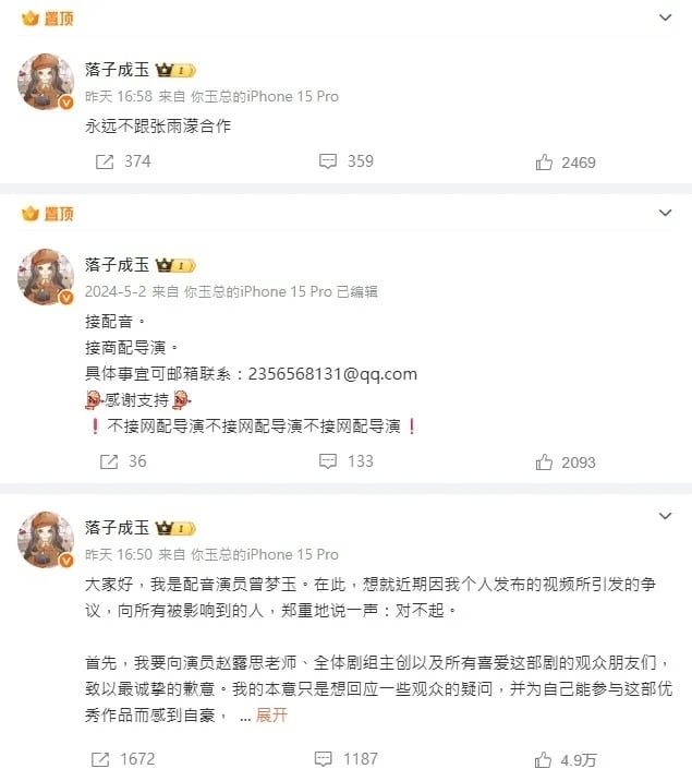 《許我耀眼》配音員爆料趙露思狀況差遭炎上!台詞老師痛批:「幕後人員就該隱身!」