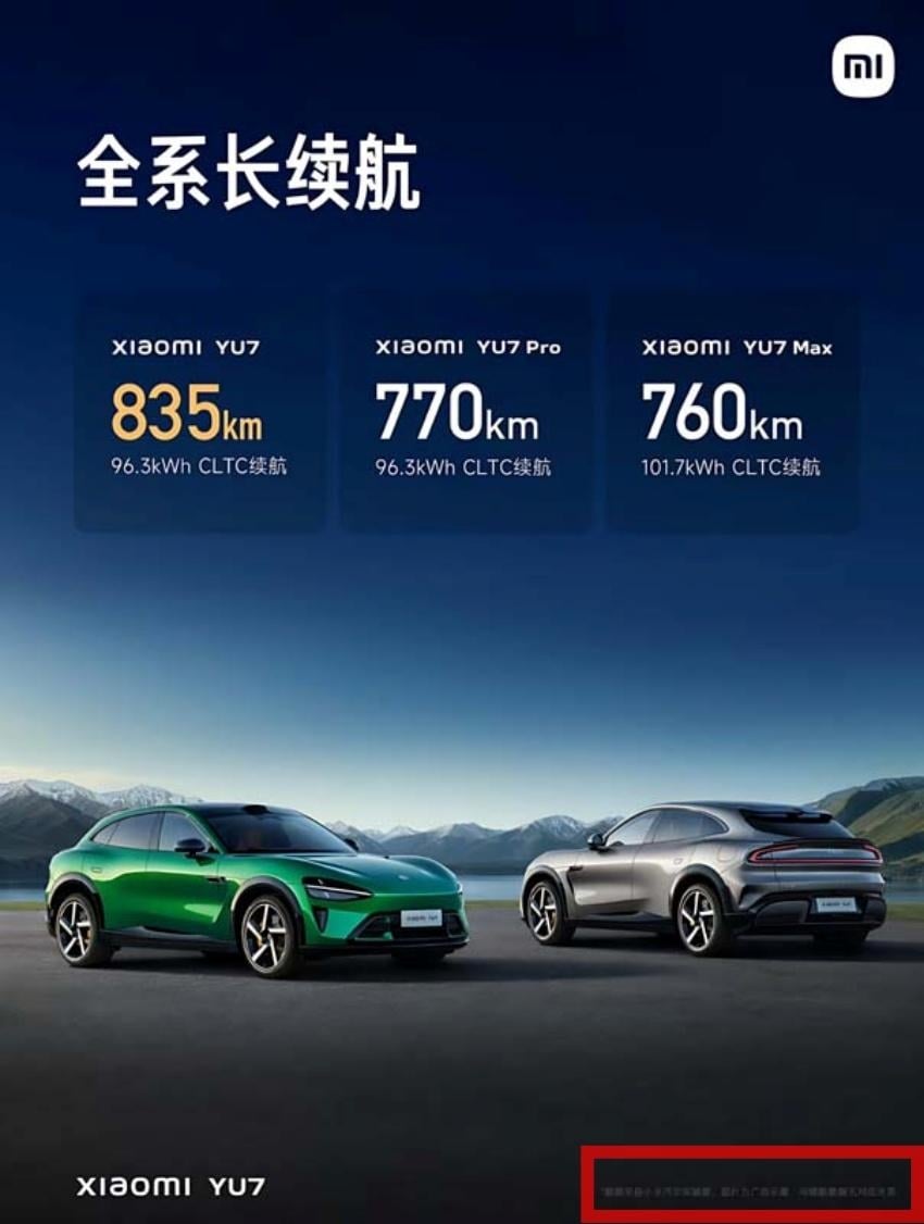 小米汽車 YU7 廣告出現寫「圖片示意」字樣!引網議:「是陷阱?」