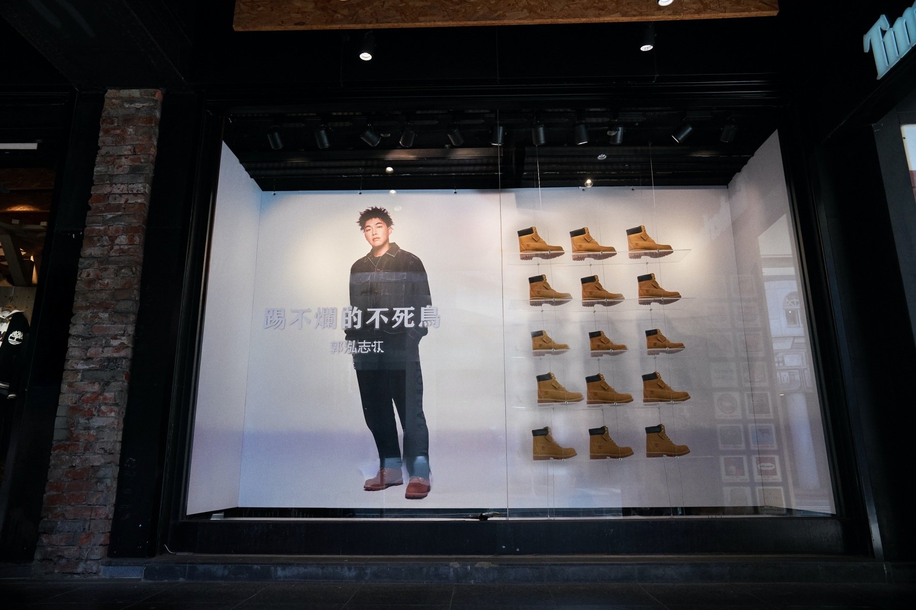 Timberland 攜手郭泓志打造最街頭應援派對!不死鳥化身「踢不爛大隊長」搖旗遊行嗨翻街頭!