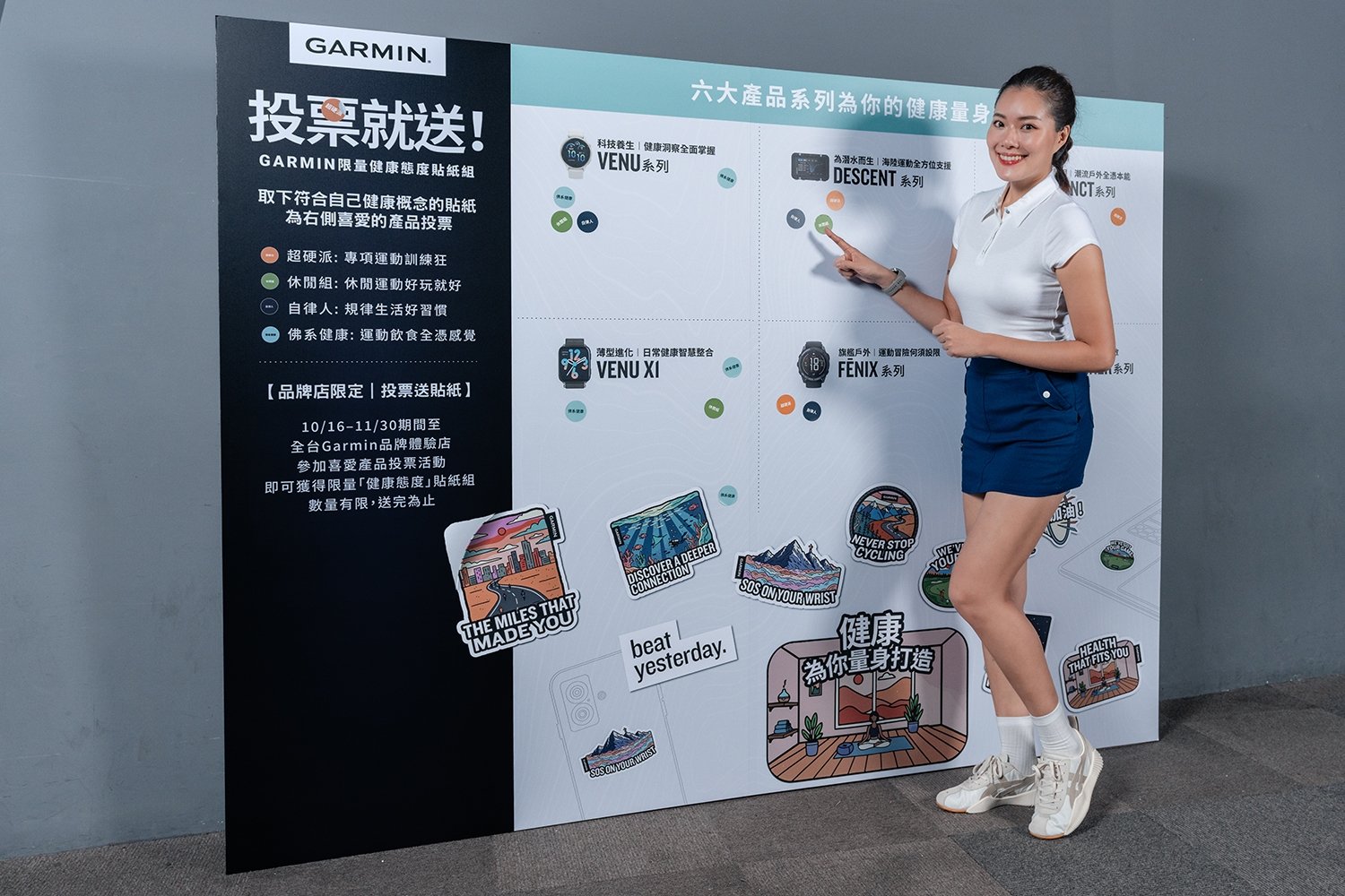 Garmin 2025 科技探索日完整亮點一覽!跨域科技從精準訓練到健康安全守護全面升級!
