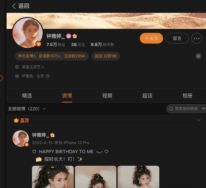 鍾雅婷