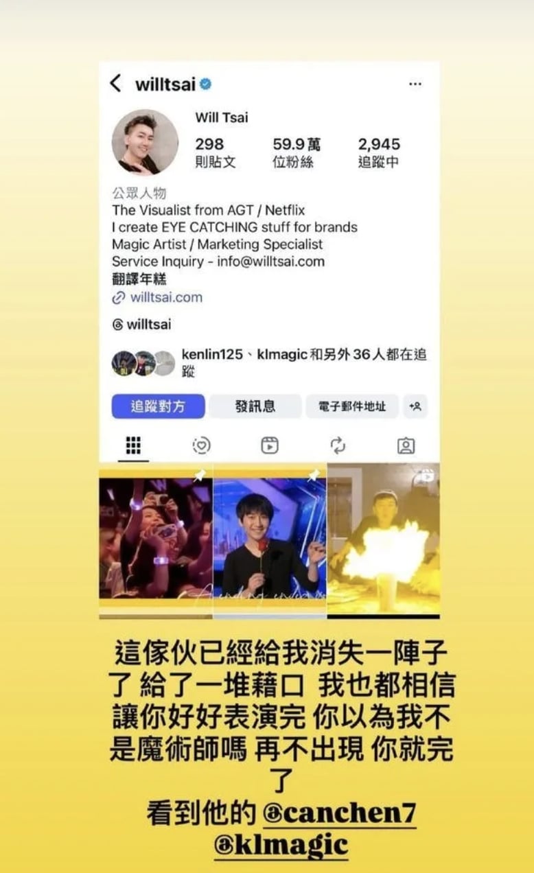 周杰倫 IG 發文尋找蔡威澤!捲上億糾紛引網笑:「被天王開副本太榮耀!」