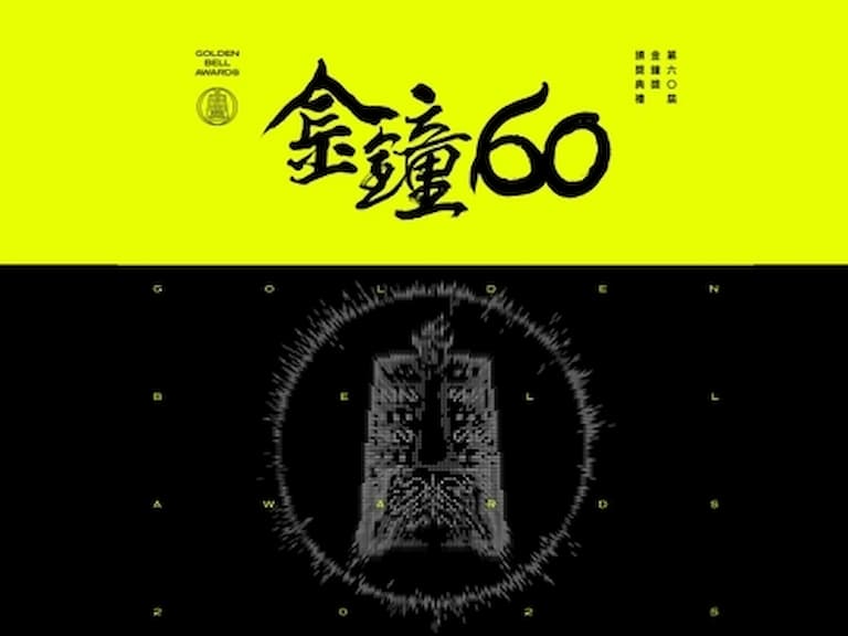 金鐘 60／連炳發以《The Outlaw Doctor 化外之醫》奪下戲劇節目男主角獎：「謝謝台灣給我的溫柔！」