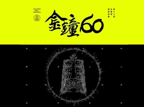 金鐘 60／楊謹華以《影后》奪下戲劇節目女主角獎：「不是不夠好，只是你還沒有被看見！」