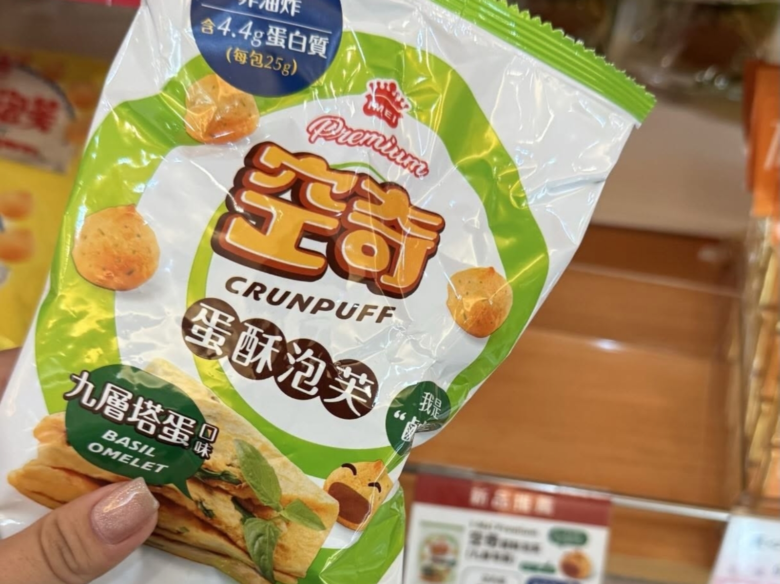 義美小泡芙九層塔蛋口味爆紅！網友大讚：「一吃就上癮！」