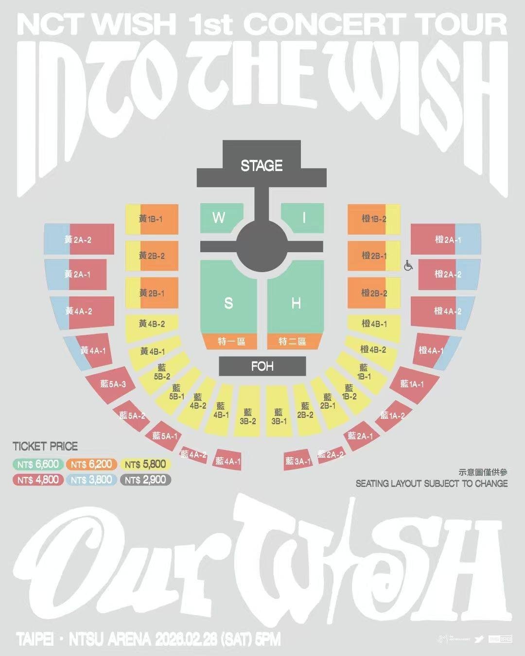 NCT WISH 明年 2 月來台開唱!時間地點、搶票時間、票價⋯完整資訊一次看!